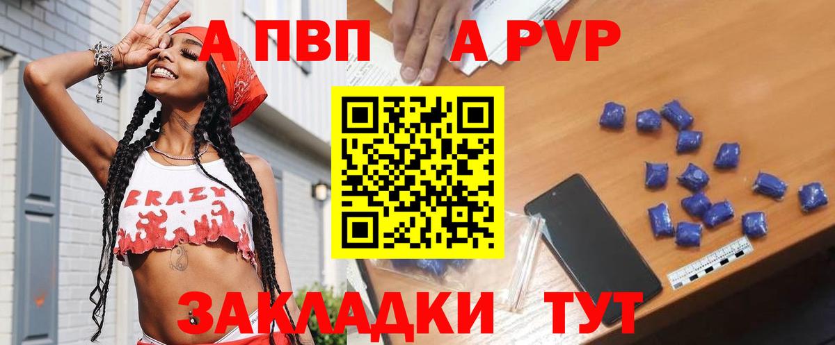 APVP Crystall Коряжма