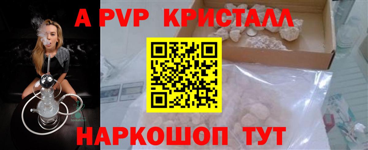 Alpha-PVP Соль  А ПВП СК  Коряжма  Вход с VPN 