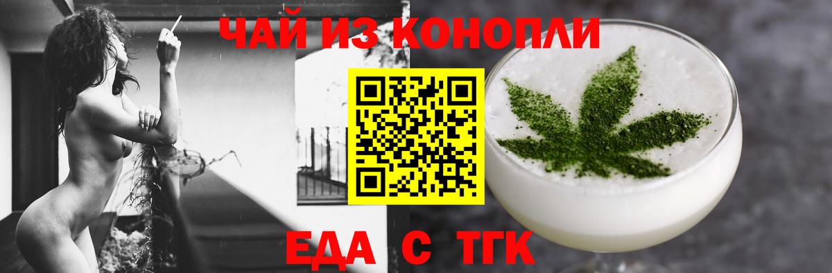Cannafood конопля  Вход с VPN  Коряжма 