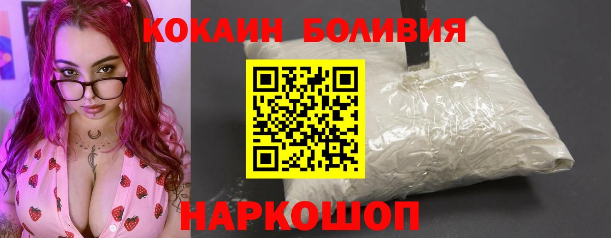 КОКАИН Боливия Коряжма