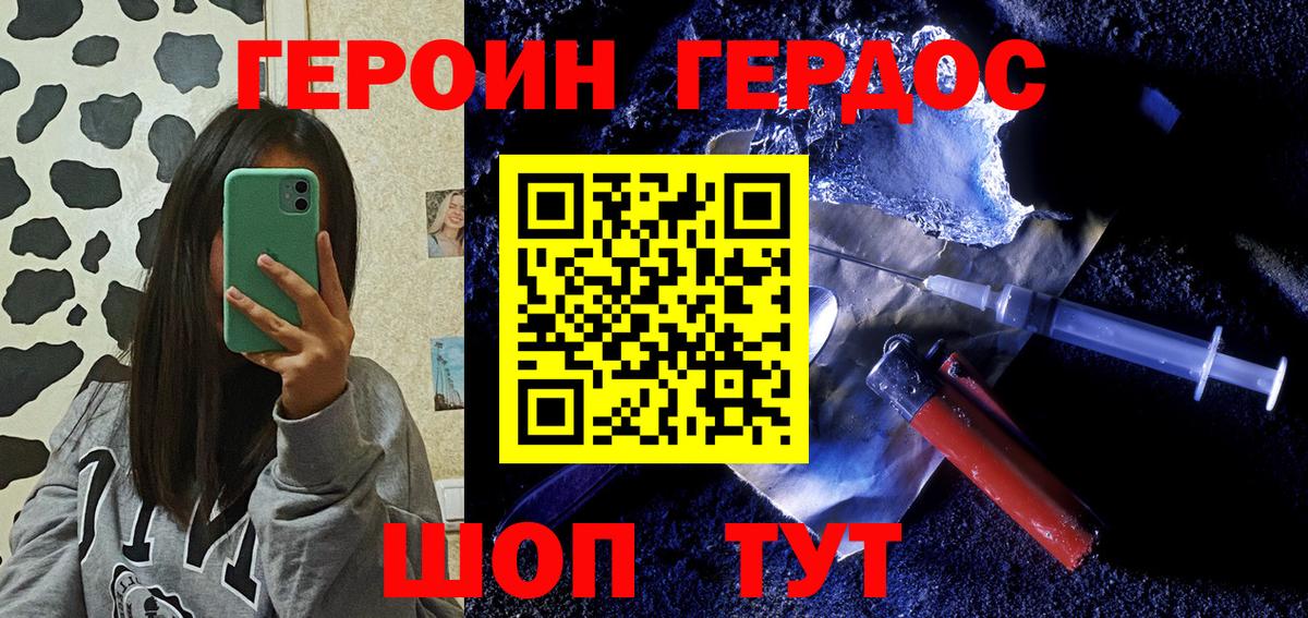 Коряжма  Героин VHQ  Вход с VPN 