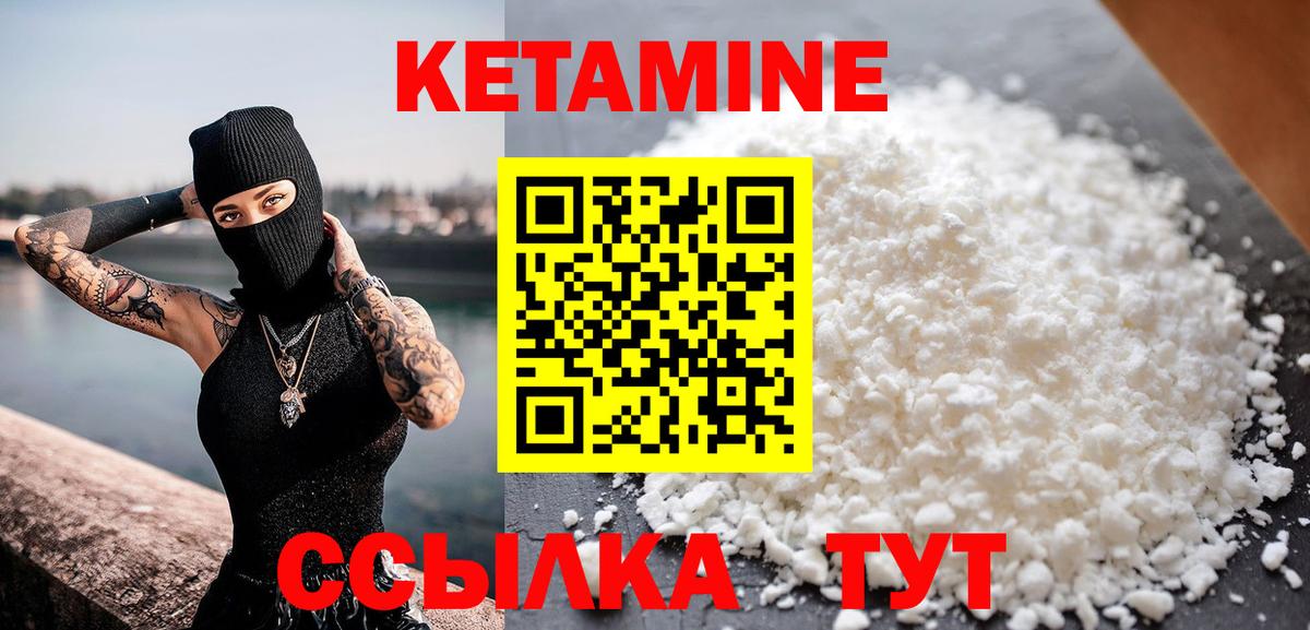 Коряжма  КЕТАМИН VHQ  КЕТАМИН VHQ  Вход с VPN 