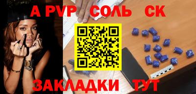 таблы Анапа