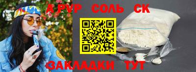 соль ск Ангарск