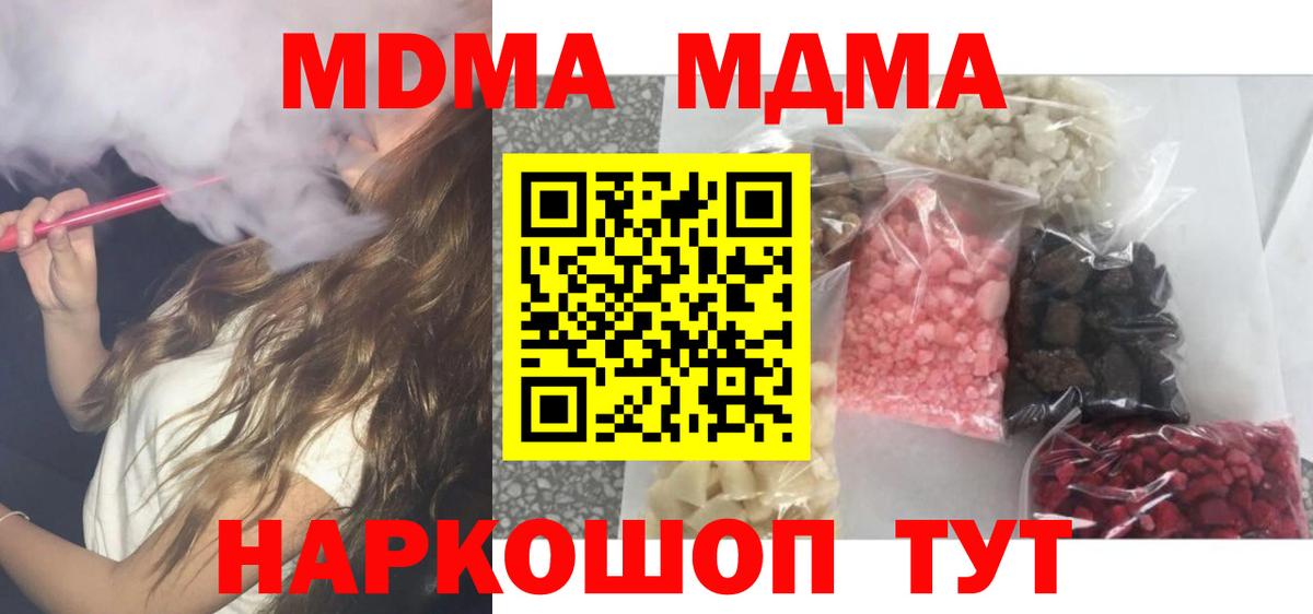 Коряжма  МДМА молли  МДМА VHQ  МДМА  Вход с VPN 