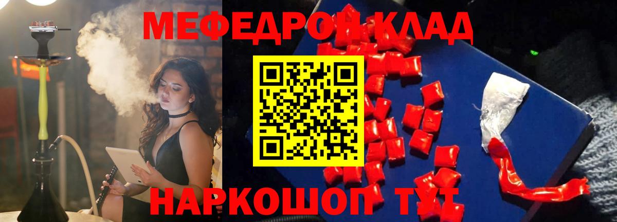 Мефедрон мука Коряжма