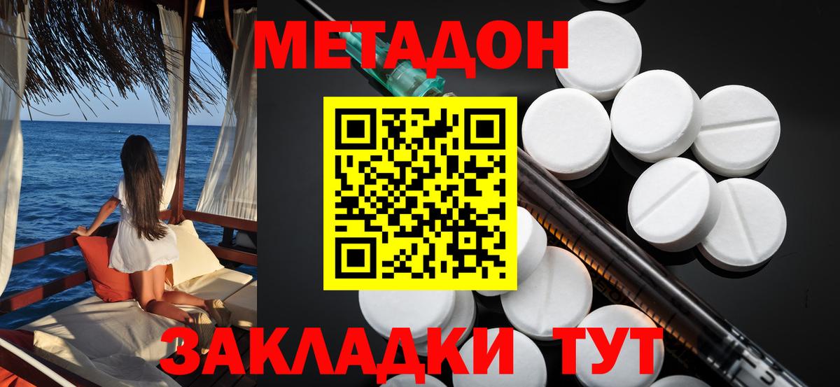 МЕТАДОН VHQ  МЕТАДОН белоснежный  Коряжма  Вход с VPN 
