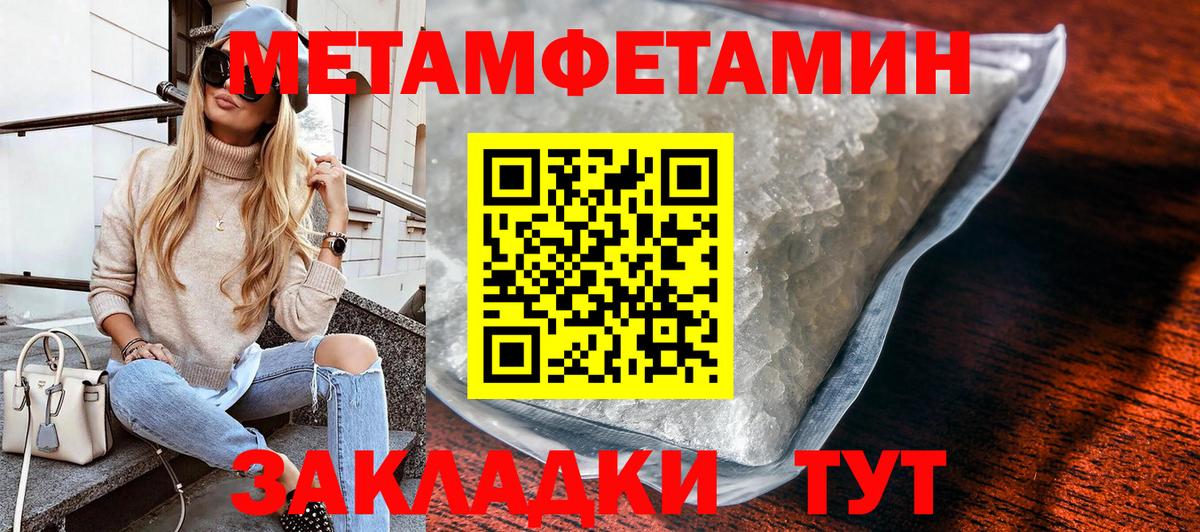 Коряжма  Первитин кристалл  Вход с VPN 
