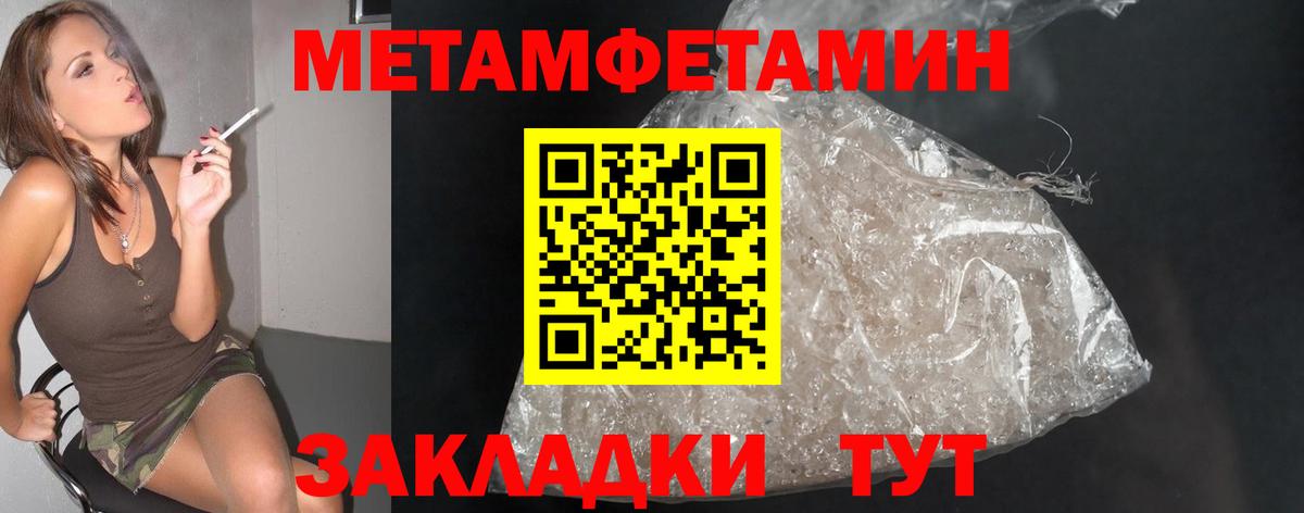 МЕТАМФЕТАМИН пудра Коряжма