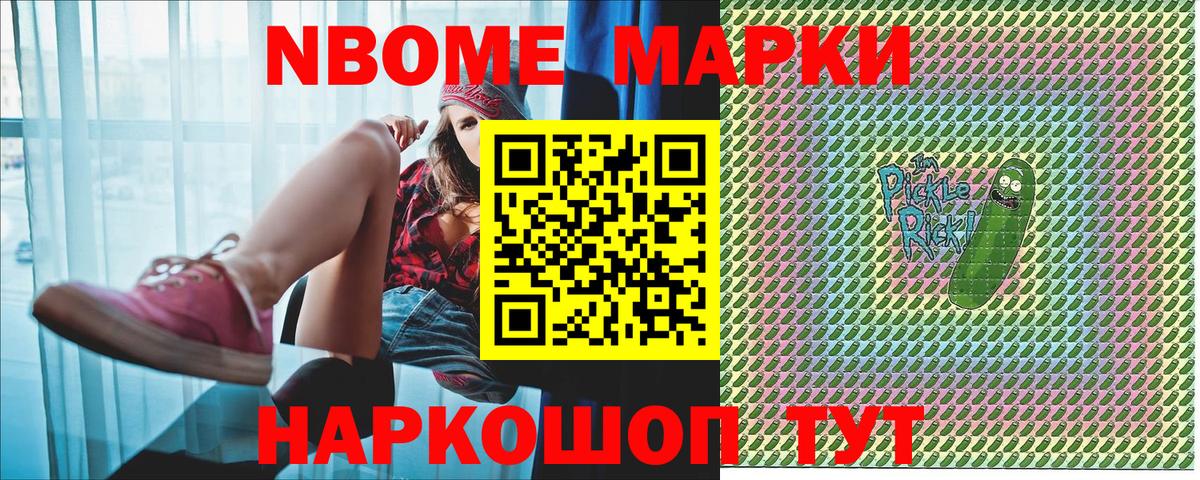 Марки N-bome 1500мкг  Марки N-bome 1500мкг  купить наркоту  Коряжма  Вход с VPN  Марки NBOMe 