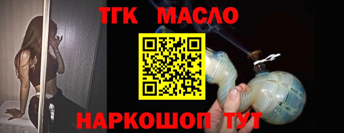 Дистиллят ТГК жижа  Вход с VPN  наркота  Дистиллят ТГК вейп  Коряжма 